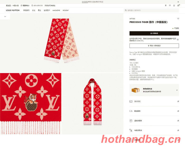 Louis Vuitton Scarf LVC00040 Louis Vuitton Scarf LVC00040